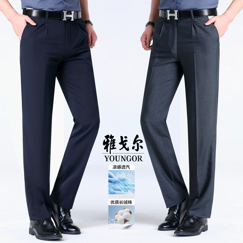 Youngor Men's Summer Thin Dress Pants for Middle-Aged Men, Business Casual Straight-Leg Loose Long-Staple Cotton Wrinkle-Free Suit Pants Youngor Men's Summer Thin Dress Pants for Middle-Aged Men, Business Casual Straight-Leg Loose Long-Staple Cotton Wrinkle-Free Suit Pants