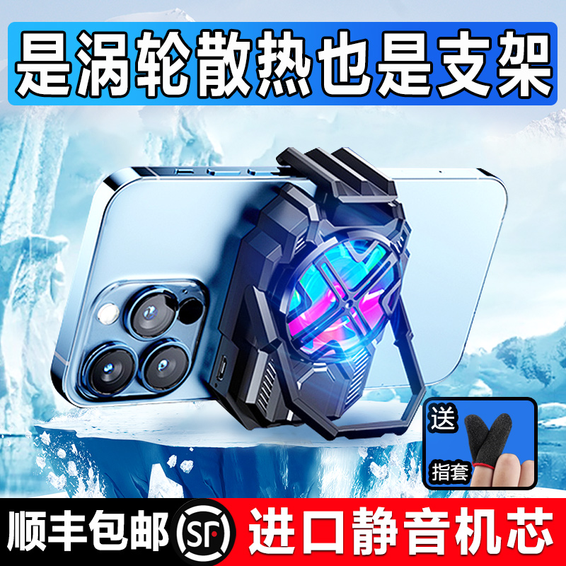Mobile phone radiator back clip fan semiconductor refrigeration cooling artifact game live broadcast Black Shark Frozen Gaming 2Pro