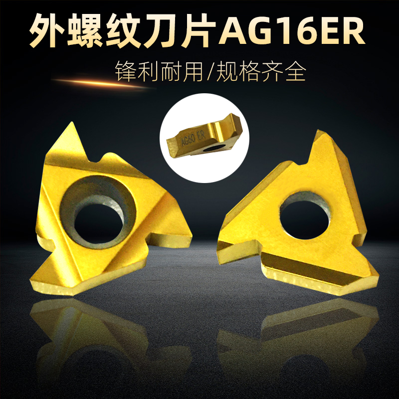 Numerical control external thread blade 11ER IR 16ER IR AG60 stainless steel steel piece special internal thread blade