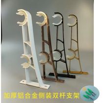 Thickened aluminum alloy Roman rod double bracket double rod accessories side-mounted curtain rod base thickened curtain rod bracket