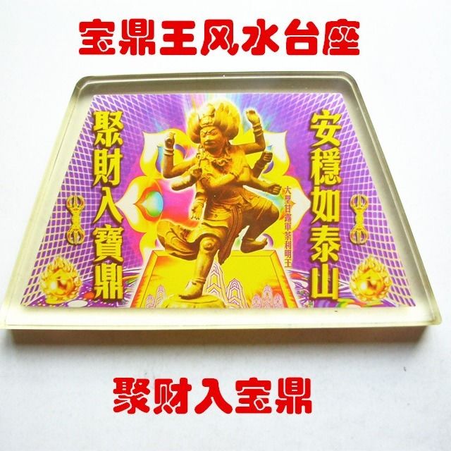 Spot Li Guoming Mascot Baoding Wangtai Block 100 Winning Crystal Pedestal Feng Shui Swing Piece-Taobao