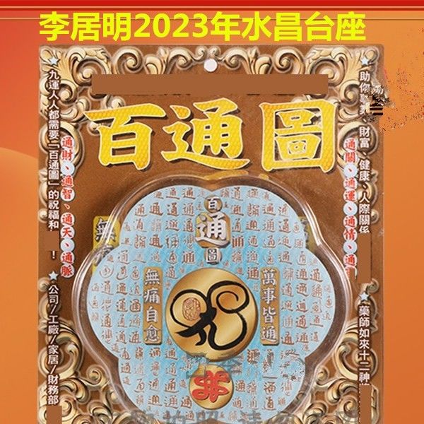 Li Guoming 2023 Rabbit Year auspicious object swing piece Baitong Tuan acrylic crystal pedestal Jiuyun Handicraft-Taobao