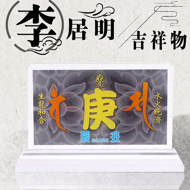 Hong Kong Li Guoming 2021 Niu Auspicious Year Mascot Epidemic of Giant Town Residence Crystal Bed with Plague Pendulum Piece-Taobao