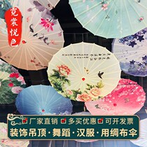 Oil Paper Umbrella Custom Ancient Wind Umbrella Beach Umbrella Hanfu Woman Rain Protection Sunscreen Ancient Wind Practical Dance Umbrella Suspended Ceiling Decoration Umbrella