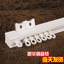 Curtain slide Single track accessories Thickened curtain track pulley Silent straight rail slide Curtain rail Roman rod