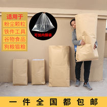 Chemical packaging bag thickened kraft paper bag self-proclaimed bag paper plastic composite bag waterproof powder grain packing bag chemical