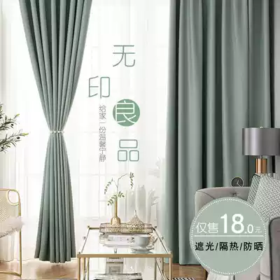 Curtain blackout bedroom Nordic simple hook type sunshade non-hole installation full curtain New