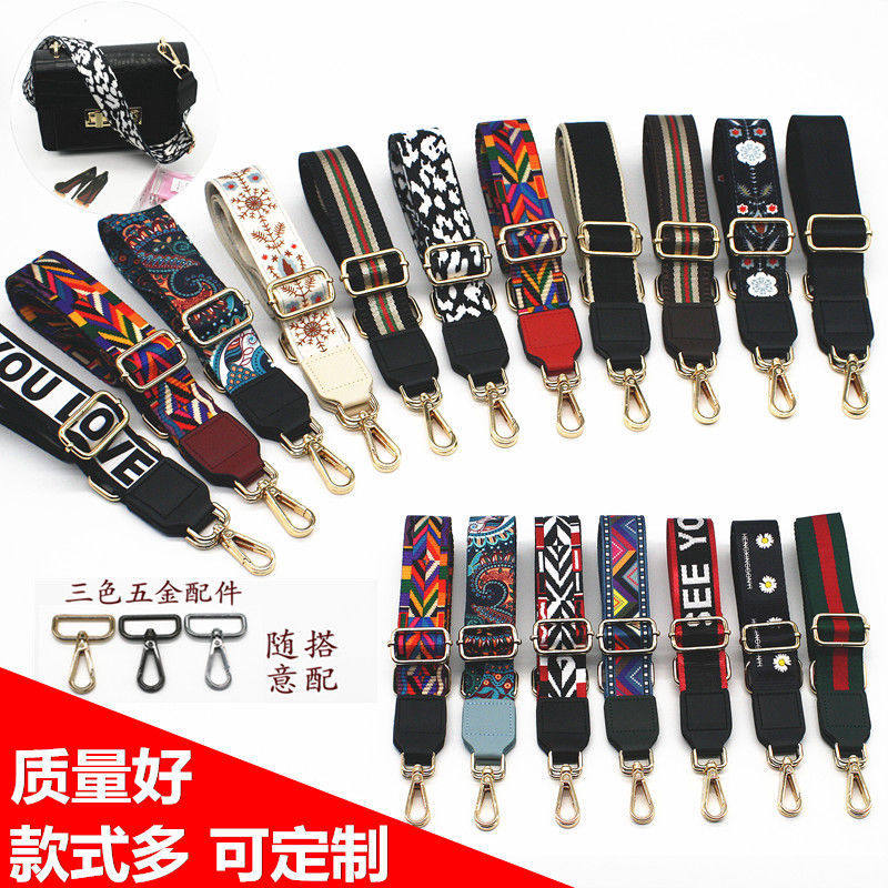 School bag strap accessories bag wide shoulder strap Messenger lengthened all-match bag strap women's bag strap chest bag homeless bag single purchase