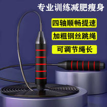 Nylon skipping rope slimming weight loss four-axis wire rope sponge adjustable primary and secondary school examination training special weight
