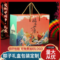 Zongzi packing box Custom printed Zongzi packing box Wholesale Zongzi box Dragon Boat Festival Gift box Dragon Boat Festival gift box Empty box outside