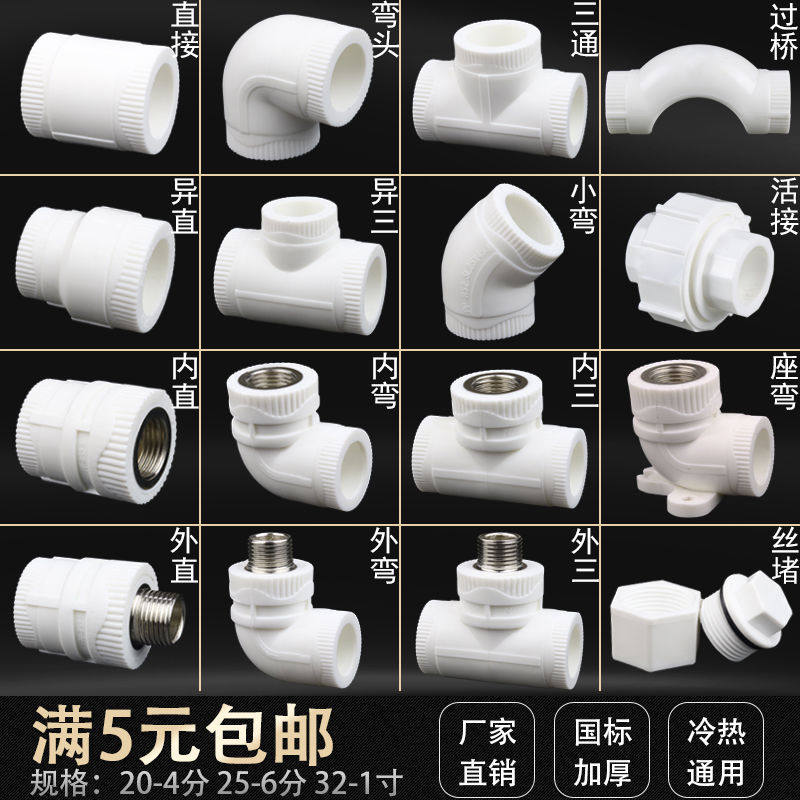 TAP EXTERNAL JOINT HOT MELT PPR WATER PIPE FITTINGS PIPE FITTINGS TUBING HOUSEHOLD TAP WATER HEATER WATER HEATER JOINT