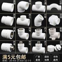 TAP EXTERNAL JOINT HOT MELT PPR WATER PIPE FITTINGS PIPE FITTINGS TUBING HOUSEHOLD TAP WATER HEATER WATER HEATER JOINT