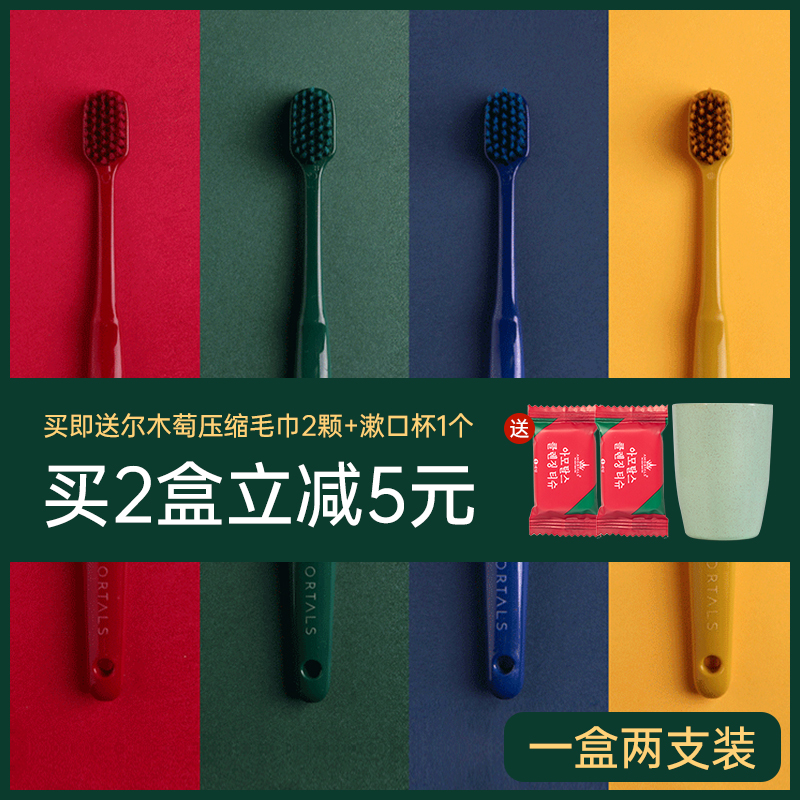 Ermu grape couple toothbrush a pair of ultra-fine ultra-soft hair nano-small head male and female adult family pack