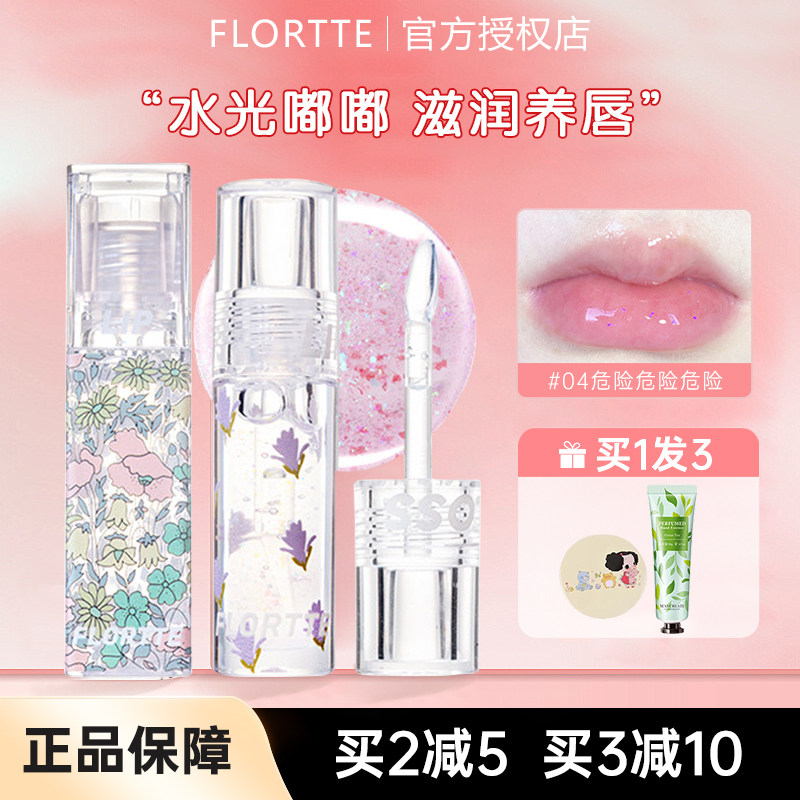 масло для ухода за губами flortte flower Loria Прозрачный блеск для губ Глазурь для губ Love tiger oil пленкообразующее стеклянное зеркало для губ water light Изображение 1