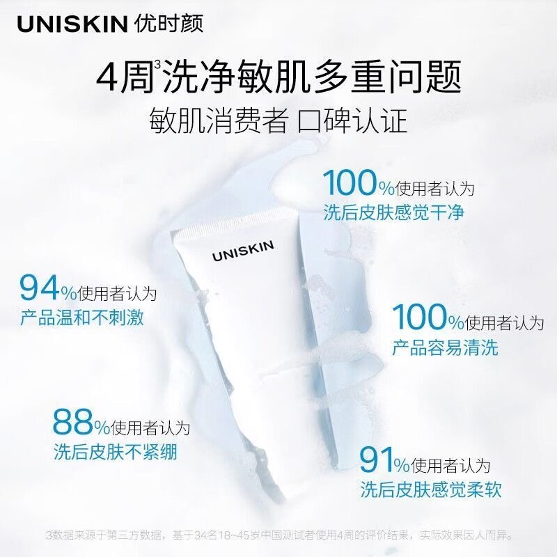U-Time フェイシャルクレンザー