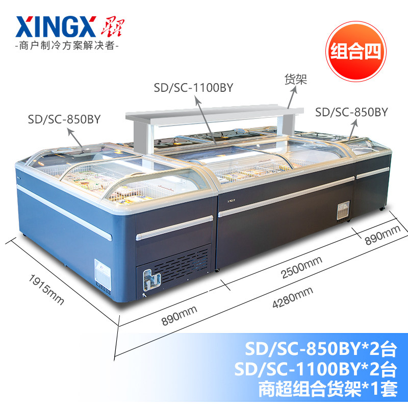 Star 850BY1100BY supermarket commercial large-capacity combination island cabinet horizontal single temperature glass door freezer showcase