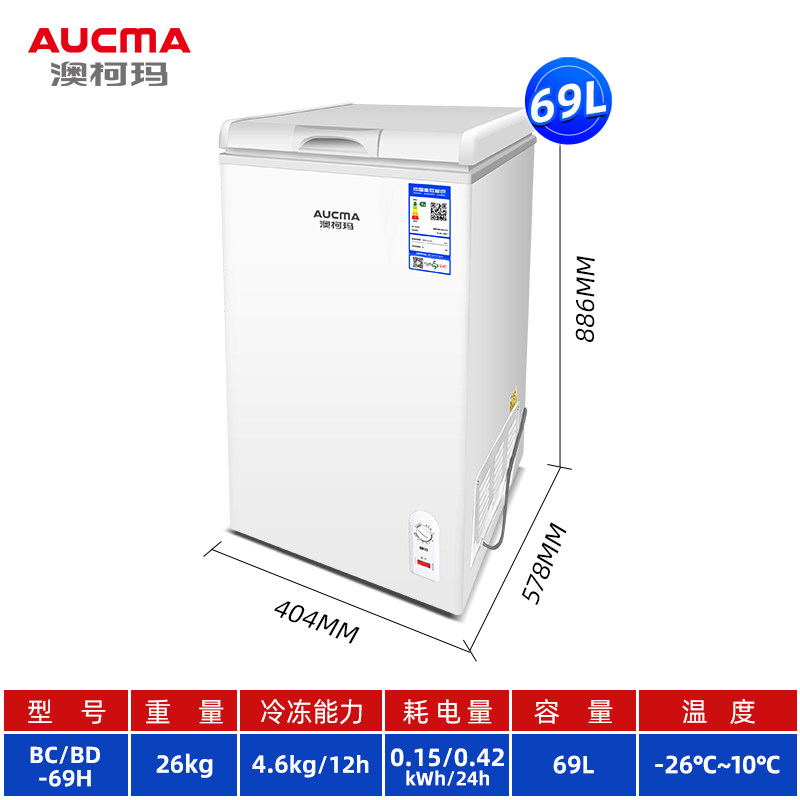 Aucma small freezer commercial horizontal household small fresh-keeping cabinet refrigerated freezer large-capacity mini energy-saving