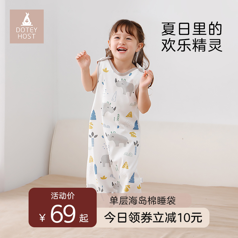 doteyhost baby sleeping bag spring and autumn thin section baby anti-kick quilt children's summer vest sleeping bag four seasons universal