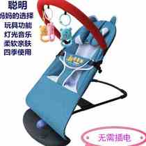 Baby rocking chair recliner newborn child soothing chair coaxing baby to sleep baby rocking chair cradle bed