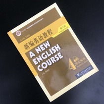 Second-hand genuine Li Guanyi New English Tutorial 4 Third Edition Volume 4 Student Book Mei Deming