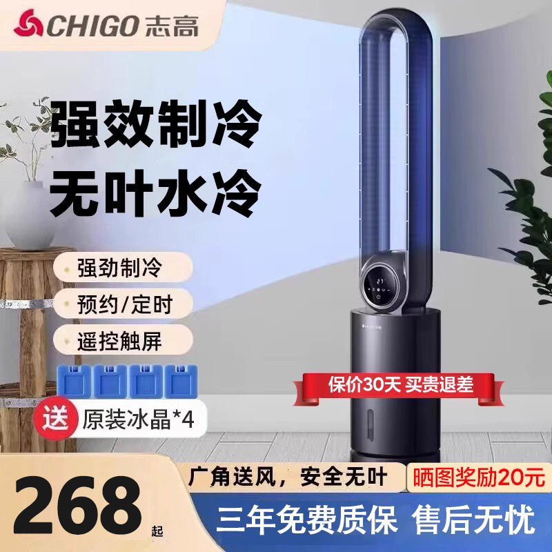 Zhigao製ブレードレスエアコンファン、家庭用および寝室用の小型ポータブルエアコン/クーラー、静音水冷式冷却。