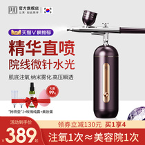 Good Things Yan Elects OXYGEN METER COLD SPRAY WATER REPLENISHING INSTRUMENT PORTABLE NANO SPRAYER FACE SPRAY FACE BEAUTY MOISTURIZER