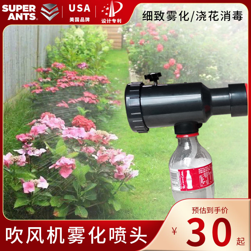 Blower Accessories Nebulizer Home Watering Sprinkler Sprinkler Sprinkler SPRAY DISINFECTANT SPRAY BOTTLE