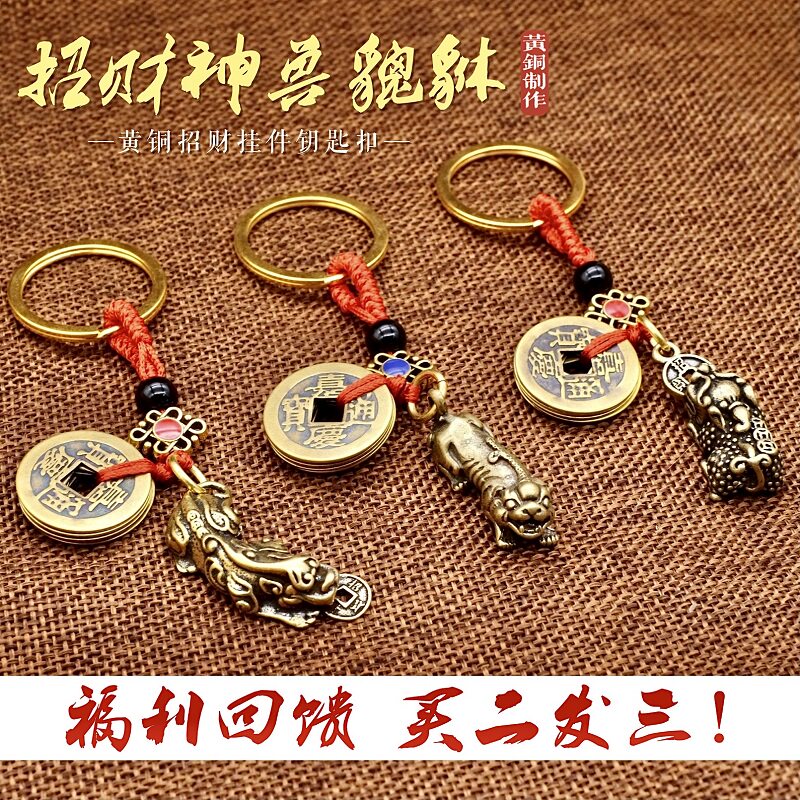 Brass Leopard Key Button Hollow Gourd Hanging Decoration Retro Five Emperors Money Men And Women Car Pendants Lock Spoon Gift