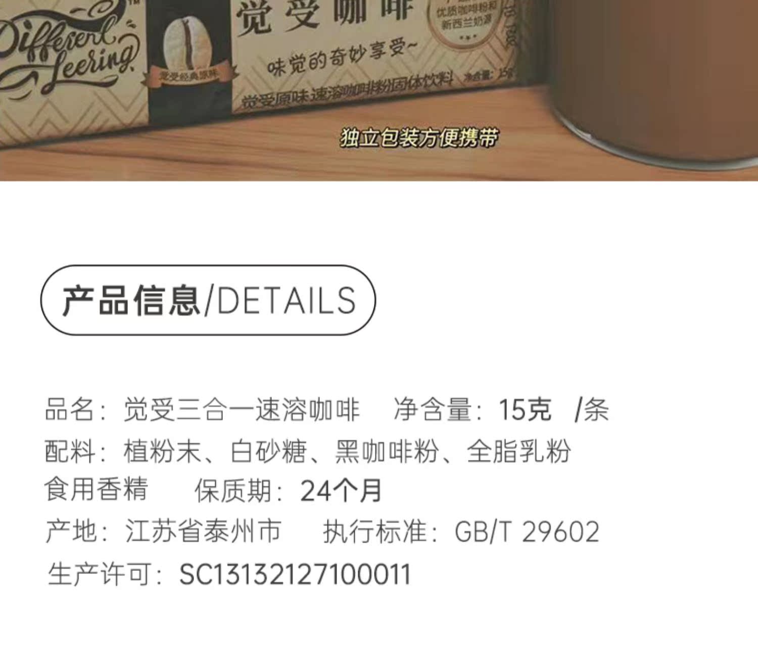 觉受咖啡旗舰店椰拿铁风味咖啡粉40条