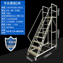 Den High Ladder Mobile Platform Warehouse Supermarket Storeroom with brake barstock pick-up anti-slip stair-style mobile deng cart