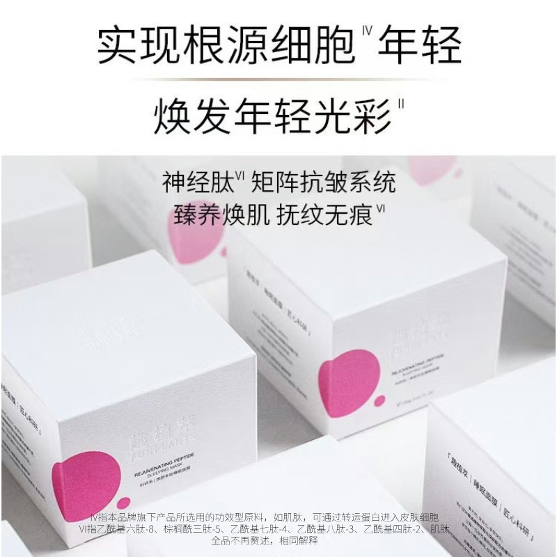 在夜晚的肌肤叙事中,寻找属于你的焕活仪式_涂抹面膜_淘宝美妆网