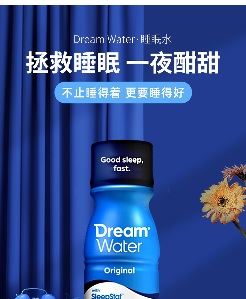 DreamWater美国安瓶腿黑素水4瓶