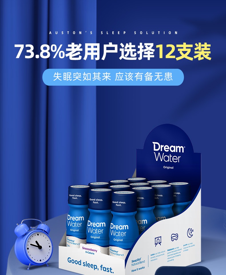 DreamWater美国安瓶腿黑素水4瓶