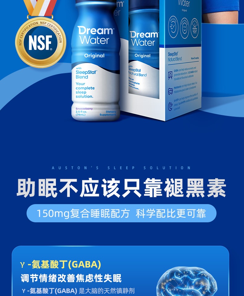 DreamWater美国安瓶腿黑素水4瓶