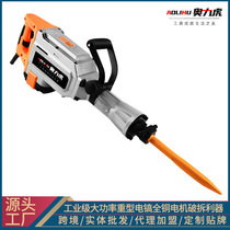 Germany and Japan imported technical electric picks high-power concrete industrial-grade heavy-duty professional ground road electric hammers