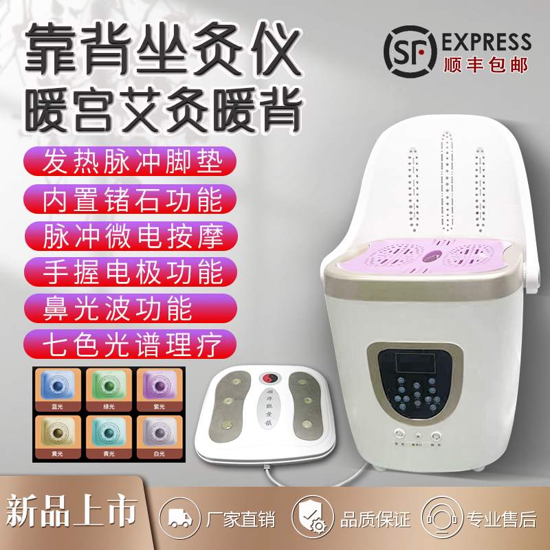 Moxibustion Stool Multifunction Smoke-free Warm Palace Fumigation Beauty Institute Special Heating Massage Moxibustion Seat Home Moxibustion Instrument