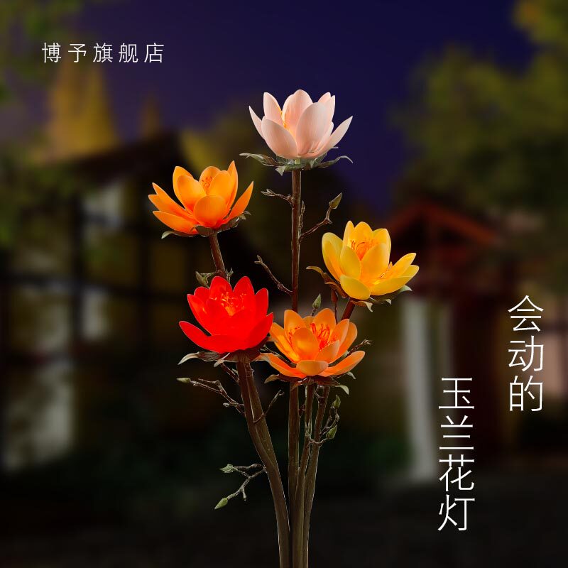 Moving Magnolia Lantern Reed Lamp Bonsai Cultural Tourism Interactive Products Lawn Lamp Garden Villa Garden Landscape Lamp