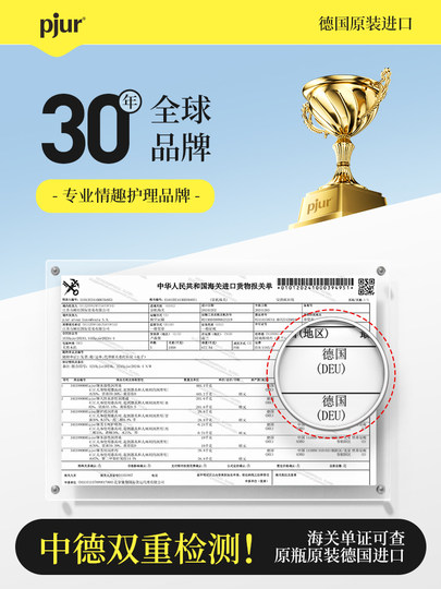 pjur德国原装进口延时润滑液延迟水溶性免洗夫妻房事润滑油剂男女