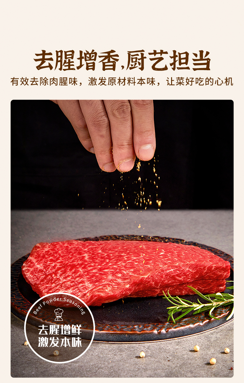 大喜大 牛肉粉 300g*3袋 去腥增香 提鲜提味 图5