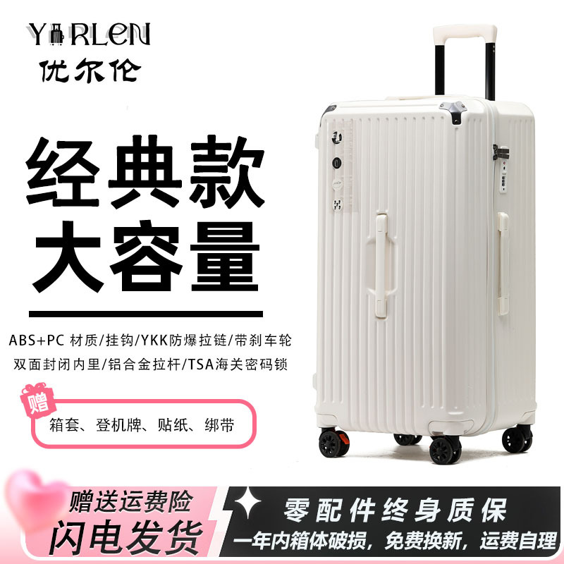 Youerun Large-Capacity Suitcase, Thickened Leather Suitcase, 24inch Fashionable Trolley Suitcase, Silent Password Lock Travel Suitcase, Suitable for Carry-On
