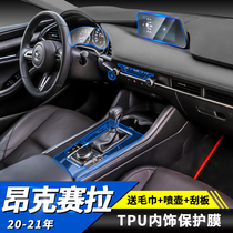 Mazda 3 Onke Sera CX5 Atez modified gear interior protective film central control panel film 21 models