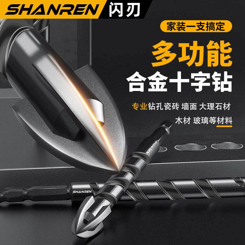 Tile cross drill bit all-ceramic glass marble 6mm cement wall drilling super hard four-edged overlord triangle drill