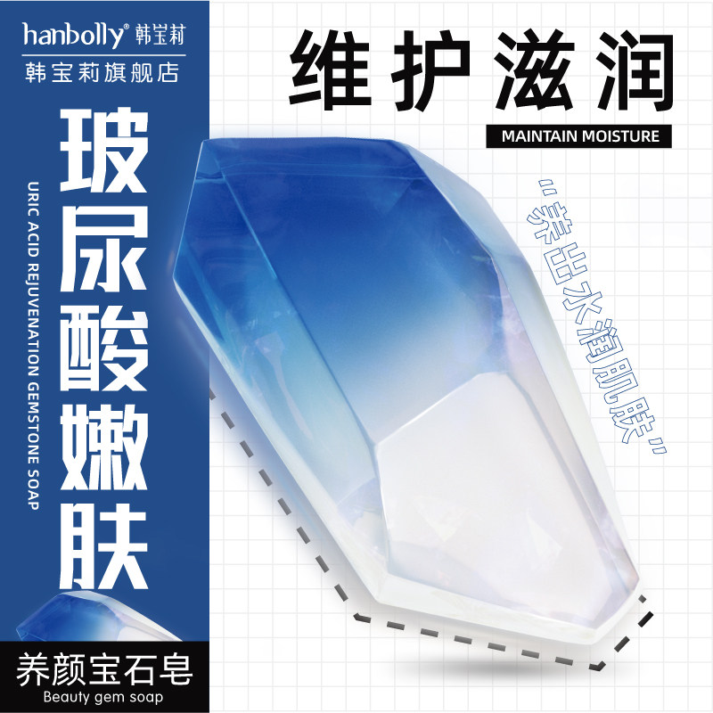 Han Rainbow Pony PRECIOUS STONES SOAP Soap Bouric Acid Nicotinamide Soap for women Men's wash noodles soap controlled oil cleaning face soap