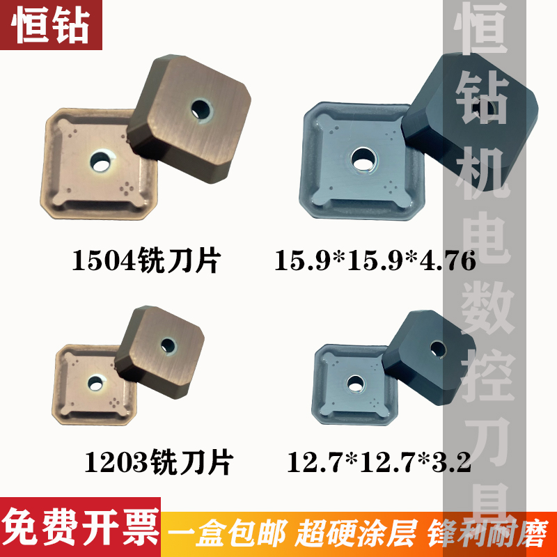 Square 45 degree coated gantry milling blade SEKN1203 1504AFTN SEKR1203 open rough chamfer