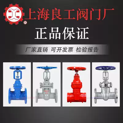 Shanghai Lianggong valve Z41H stainless steel cast steel flange gate valve high temperature steam hard and soft sealing light rod gate valve
