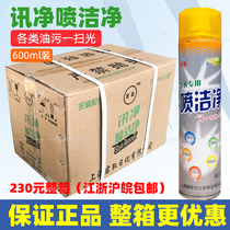 Quick Clean Spray Clean 600ml Coat Collar Net Predisposing Agent Washed to Stain Remover to Grease Oil Stain Jiang Zhejiang and Shanghai
