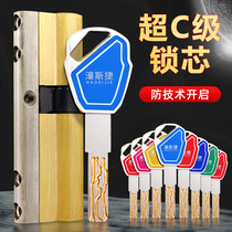 Haosejie Security Door Super C- Class Lock Core Universal Household Door Entry Door Blade Full Copper Lock Core Anti-technical Open