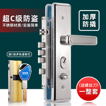 Anti-theft door lock set household universal thick stainless steel C- level mechanical door lock wooden door double Open Door Lock