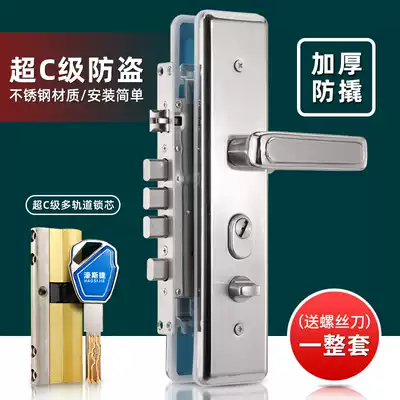 Anti-theft door lock set Household universal thickened stainless steel class C mechanical door lock Wooden door double switch door lock