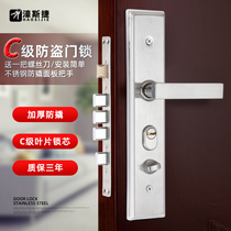 Anti-theft door lock set household universal double open door lock C- level stainless steel mechanical lock thickened door handle
